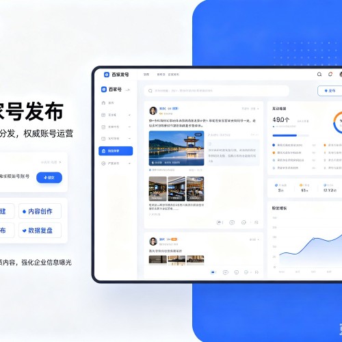 临川百家号信息发布代运营